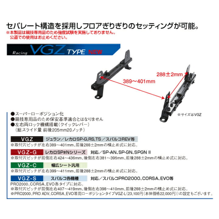 楽天市場】JURAN ジュラン シートレール【VGZ-G TYPE】 TOYOTA 86 