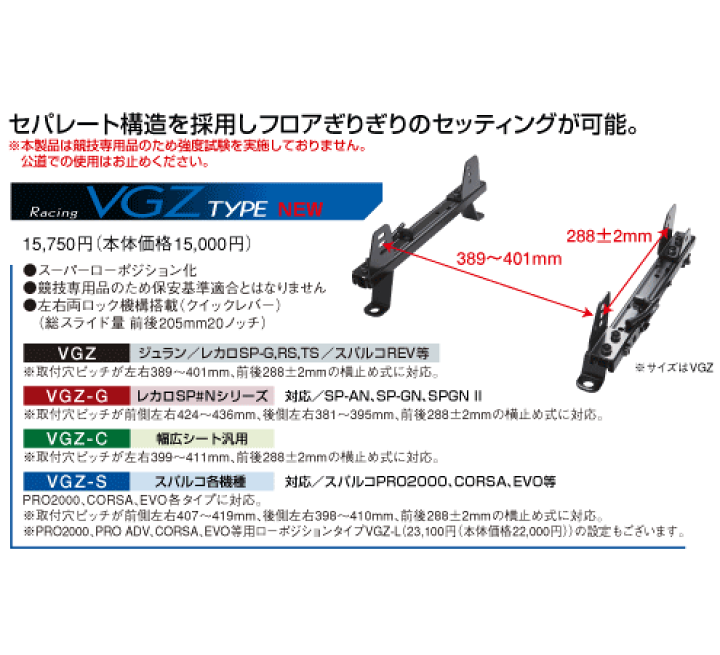 返品専用 楽天市場】JURAN ジュラン シートレール【VGZシリーズ