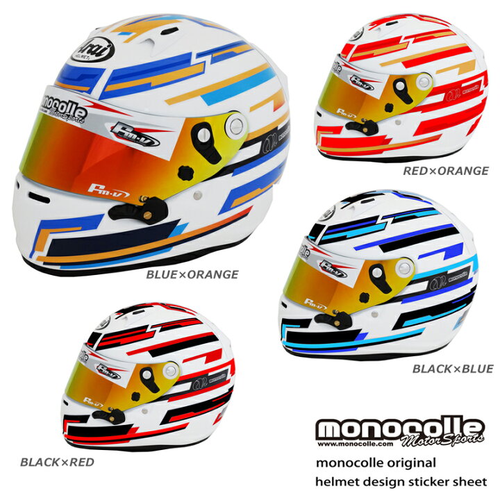 楽天市場】monocolle モノコレ オリジナル arai ヘルメット SK-6用 