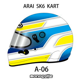 アライ SK6 レーシングカートヘルメット イージーデザイン ペイントセットオーダー A-06　受注生産納期2ヶ月~3ヶ月