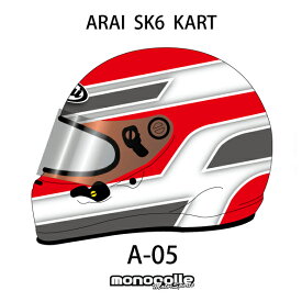 アライ SK6 レーシングカートヘルメット イージーデザイン ペイントセットオーダー A-05　受注生産納期2ヶ月~3ヶ月