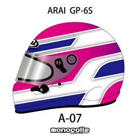 アライ GP-6S イージーデザイン ヘルメットペイントセットオーダー A-07 8859 SNELL SA/FIA8859規格 4輪公式競技対応モデル　受注生産納期2ヶ月~3ヶ月