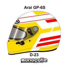 アライ GP-6S イージーデザイン ヘルメットペイントセットオーダー D-23 8859 SNELL SA/FIA8859規格 4輪公式競技対応モデル　受注生産納期2ヶ月~3ヶ月