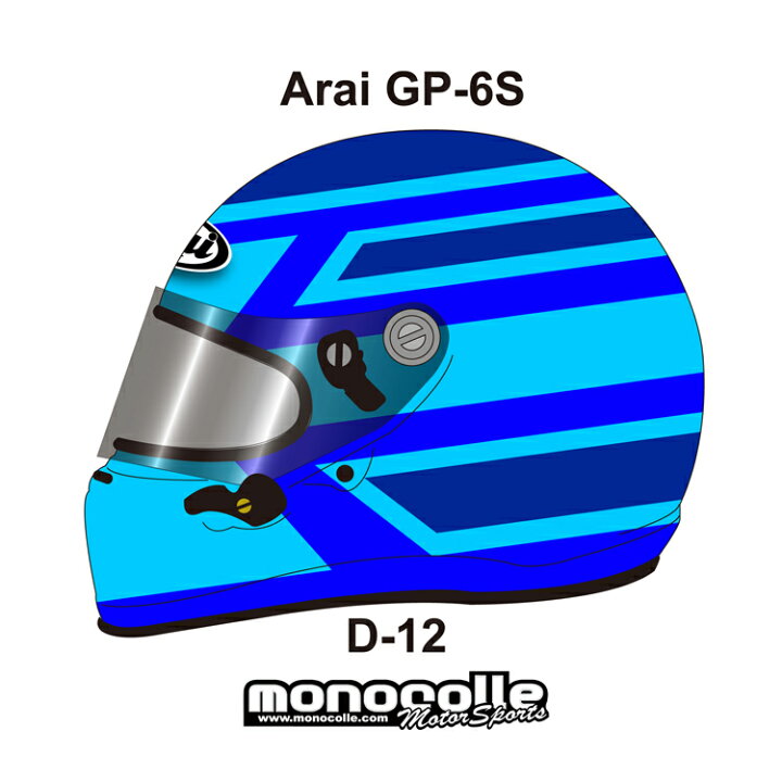 楽天市場】アライ GP-6S イージーデザイン ヘルメットペイントセット 