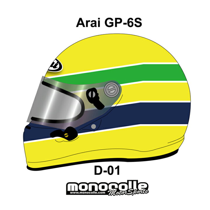 楽天市場】アライ GP-6S イージーデザイン ヘルメットペイントセット 