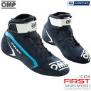 OMP FIRST SHOES ネイビー×シアン(242) レーシングシューズ FIA公認8856-2018 (IC0-0824-A01-242) MY2021