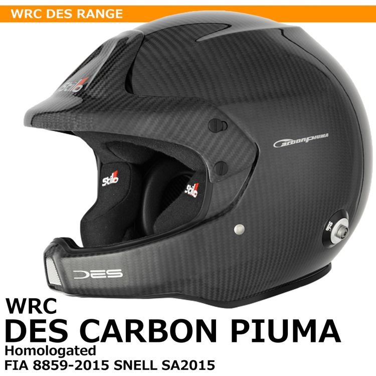軽量ラリーヘルメット！ STILO WRC DES Carbon Piuma Rally スティーロ オープンフェイス カーボン ラリー ヘルメット インターコム付 FIA 8859-2015 SNELL SA2015 (AA0210BG1M-HANS)