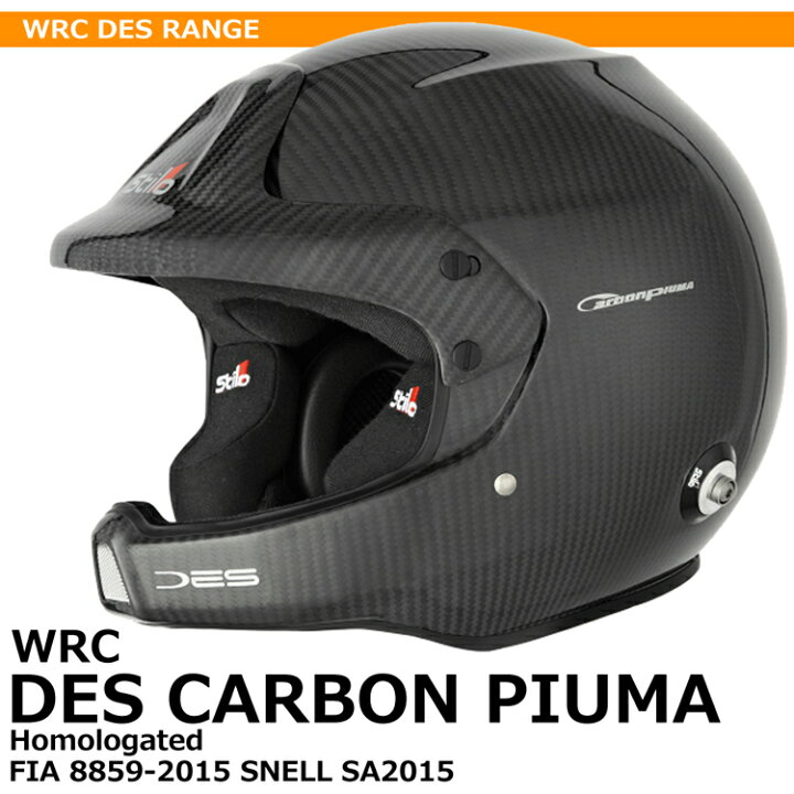 STILO WRC DES Carbon Piuma Rally スティーロ オープンフェイス カーボン ラリー ヘルメット インターコム付 FIA  8859-2015 SNELL SA2015 (AA0210BG1M-HANS) モノコレ