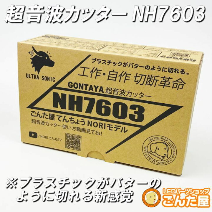 楽天市場】ごんた屋 GONTAYA 超音波カッター NH7603 オレンジ (NH7603