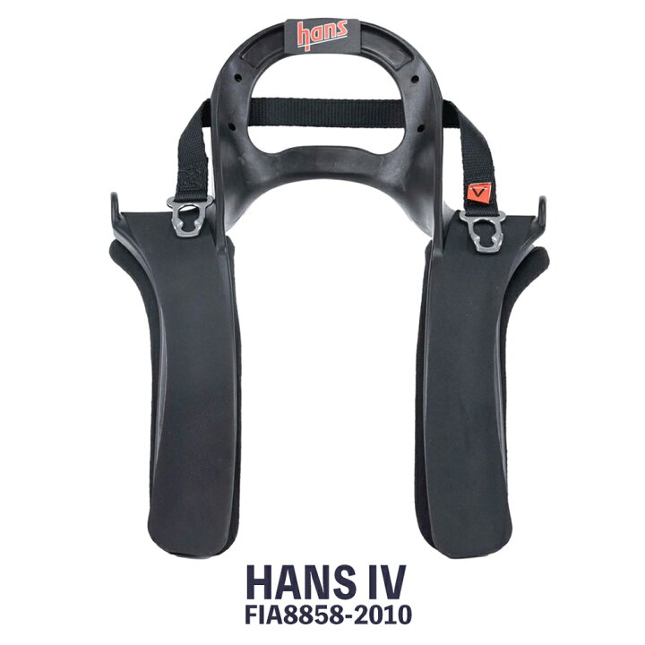 楽天市場】期間限定価格 HANS IV（最新モデル） HANS4 20° FIA8858 