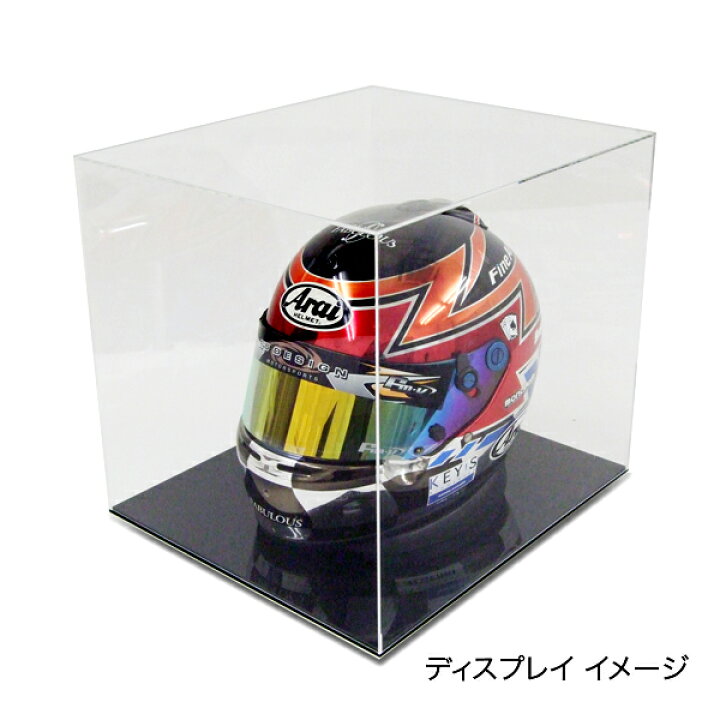 楽天市場】アクリルケース ヘルメット用ディスプレイケース ※受注生産 