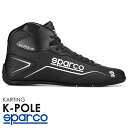 SPARCO スパルコ レーシングシューズ K-POLE ブラック×ブラック レーシングカート・スポーツ走行用 (001269_NRNR)
