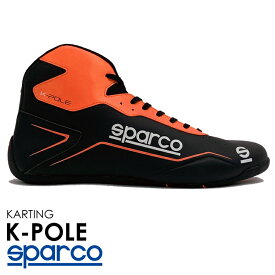 SPARCO スパルコ レーシングシューズ K-POLE ブラック×オレンジ レーシングカート・スポーツ走行用 (001269_NRAF)