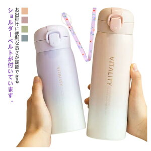 水筒 キッズ 子供用 直飲みタイプ 小学生 男の子 女の子 中学生 ダイレクトボトル 大容量 380ML 520ML マグボトル 保温 保冷 ワンタッチ 紐 ストラップ付き 真空断熱層 ステンレスボトル 持ち運