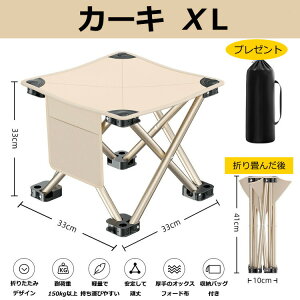 折りたたみチェア 折りたたみ椅子 アウトドアチェア スツール 折り畳み 軽量 コンパクト 持ち運び ポータブル イス 旅行 キャンプ 野球観戦 万博 運動会 花火大会 お花見 バーベキュー おし
