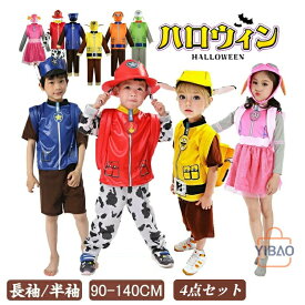 【楽天スーパーセール】ハロウィン 衣装 子供 コスチューム 仮装 コスプレ 男の子 女の子 ハロウィン 衣装 長袖 半袖 子供服 なりきり アニメ キャラクター リュック 幼稚園 4点セット 変装 演出 キッズ 子供服 なりきり 文化祭 イベント お誕生