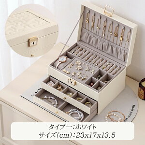 ジュエリーボックス ジュエリーケース アクセサリーケース アクセサリー 収納 アクセサリー収納ケース アクセサリーボックス ジュエリー アクセサリー入れ 持ち運び 旅行 トラベル 大容量