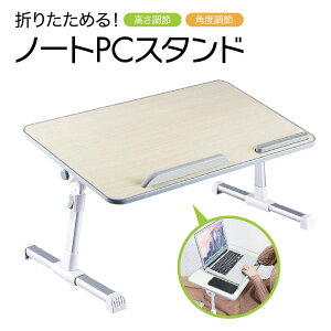 m[gp\R X^h fXN e[u  m[g p\R bN  m[gp\R ܂肽ݎ xbhe[u note-pc-stand