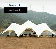 タープテント15m/ 20m 簡単 大型 軽量 日よけ 日除け UVカット 防水 おしゃれ アウトドア レジャー キャ…