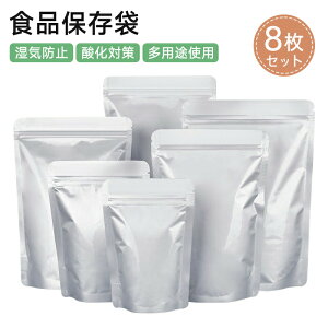 お米保存袋 食品保存袋 密閉袋 小分け袋 防虫 アルミ袋 保存容器 遮光 防湿 防水 繰り返し使える 密閉真空 丈夫 大容量 チャック付き 冷蔵庫保存 米 コーヒー豆 穀物 キッチン収納 おしゃれ