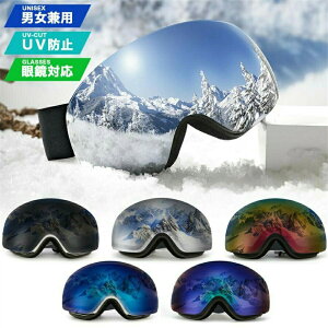スノーボード スキー ゴーグル 収納ケース付 スキーゴーグル スノーゴーグル UVカット 紫外線カット 視界良好 スノーボードゴーグル レボミラー ダブルレンズ レディース メンズ スキーウェ