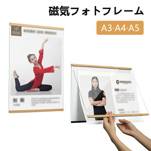 磁気フォトフレーム 賞状額縁 A3の賞状用 壁掛け 木調 横型 額縁 A3 A4 A5 磁気アクリルフレームディスプレイフレーム 表彰状 額 色紙 入替アートパネル褒章 樹脂製フレーム 縦横通用 学校 企