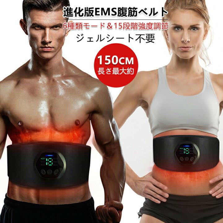楽天市場】EMS 腹筋ベルト ジェルシート不要 腹筋トレーニング 腹筋 