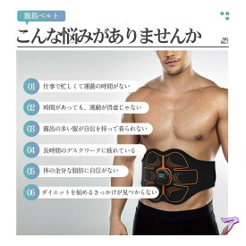ems 腹筋ベルト シックスパッド 最強モデル スリミング器具 ダイエット器具 10種類モード 19段階強度調整可能 お腹痩せマシン USB充電式 男女兼用 お腹 筋トレ 引き締め 筋肉刺激