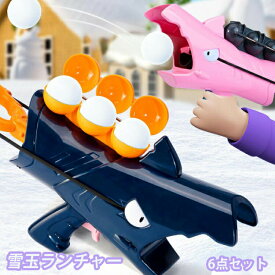 6点セット 丸 あひる スノーガン 送料無料 ボール 雪玉ランチャー スノーボールメーカー 雪玉作り 雪玉メーカー おもちゃ 製造器 雪合戦ヘルメット 雪玉 雪遊び 雪合戦 製造機 おもちゃ 雪遊び グッズ 雪合戦 子供 外遊び