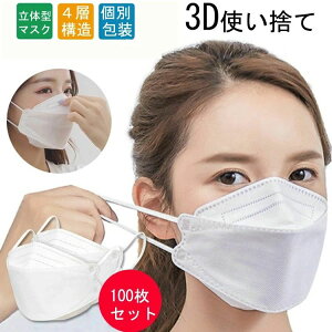 �}�X�N 100���Z�b�g �_�C�������h�^ �}�X�N ���g�����ɂ��� �����g�u���[�s�D�z �}�X�N ���̃}�X�N 3D�}�X�N KN95 �g���̂ă}�X�N ��