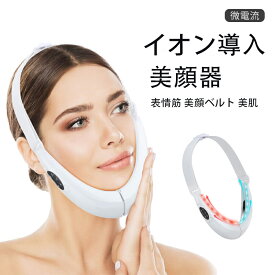 ★小顔 ベルト エステ 美顔器 二重あご 二重顎 リフトアップ マスク 補正 表情筋トレーニング 顔痩せ v顔 フェイス リフト ベルト 矯正 顔痩せ イオン導入 表情筋 解消 首 ems 微電流 小顔グッズ フェイスライン 美肌 男女兼用
