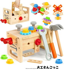 お大工さん 大工さんごっこセット 木のおもちゃ 大工 知育玩具 おままごと モンテッソーリネジ ねじ 回し おもちゃ 知育 おもちゃ ツールボックス 子ども 木製 ハンマートイ ドライバー 指先遊び 木製玩具 知育玩具 誕生日 贈り物