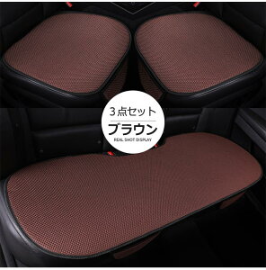 ԗp ėpV[gJo[Zbg ڐG⊴ Ђ  K  J[V[gJo[ zc V[gNbV ȃV[g 3Zbg J[pi tȒP ʋC ~ ԗp 