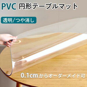 �e�[�u���}�b�g �~�` ���� ����� �I�[�_�[�J�b�g pvc �e�[�u���N���X �r�j�[�� �f�X�N�}�b�g �_�C�j���O�e�[�u���}�b�g �e�[�u���J�o�[ ����~�� �V�[�g ���� 1.0mm 1.5mm 2mm 3mm �R�� ���L �h