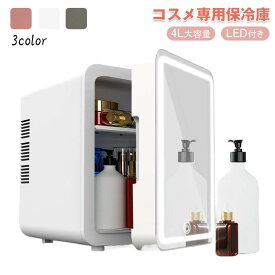 【期間限定】なんと1010円割引クーポンあり！ポータブル 車載冷蔵庫 USB給電可能 家庭用コンセントにも可能 化粧品用 冷蔵庫 急速冷凍 4L 車に対応 ポータブル 屋外 ミニ冷蔵庫