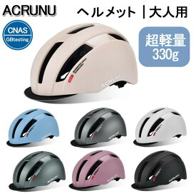 【クーポン配布中!】【CPSC認定済み】【短納期 】ヘルメット 自転車 レディース 自転車 ヘルメット おしゃれ 一体成型 サイクル ヘルメット通勤 通学 ロードバイク 大きい サイズ 58-62cm サイズ調整可能 母の日のプレゼント 流線型 通気穴 男女兼用 サイクリング