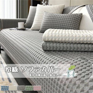 �⊴ �\�t�@�[�J�o�[ �}���`�J�o�[ �����}�b�g 1-4�l�|�� �I�Ȃ� �I�|�� �ڐG���� �⊴ ������ ����h�~ ����OK �I�[���V�[�Y���p �\�t�@�[�ی� �ʋC�� �y�b�g �� �L �܂ǂ��h�~ �k���� ������