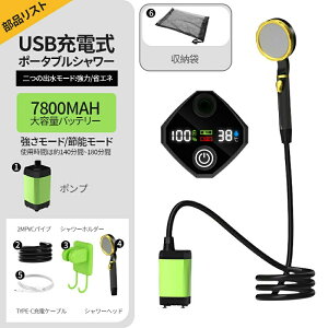 �ЊQ�΍� �|�[�^�u���V�����[ �A�E�g�h�A�V�����[ USB�[�d�� ��e�� �ȈՃV�����[ �d���V�����[ ���˃w�b�h&���[�ܕt�� �g�уV�� �ߐ� �L�����v�V�����[ �����ʖ��i�K���� �V�����[ �|���v 