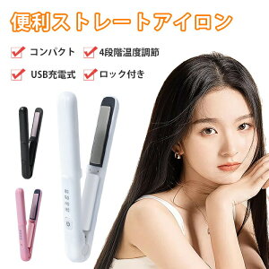 ���[�y1�N�ۏ؁z�w�A�A�C���� 4�i�K���� �X�g���[�g�A�C���� USB�[�d�� �R�[�h���X�w�A�A�C���� �R�e �w�A�A�����W �A�C���� �~�j�w�A�A�C���� ������� ���킢�� ���^ ������ ���s�p �C�O��