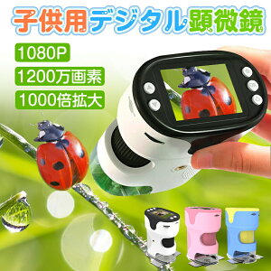 ������ �q���p �o�ዾ 1000X�g�� 1200����f 1080P�^��y32GB�J�[�h�t���z�f�W�^�������� �n���f�B ���S�� �q�ǂ��p �L�b�Y 2.0�C���`���� �O�r�X�^���h�t �W�{�X���C�h�t �R��