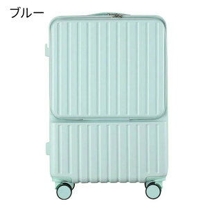 スーツケース 機内持ち込み 前開き キャリーケース Sサイズ フロントオープン 軽量 耐衝撃 USBポート カップホルダー フック搭載 キャリーバッグ Mサイズ