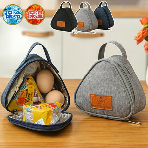 保温バッグ 三角型 漏れ防止 防水 お弁当袋 保冷バッグ 折りたたみ トートバッグ エコバッグ ソフトクーラーボックス レジャー アウトドア ランチバッグ 大容量 おしゃれ ショッピングバッ