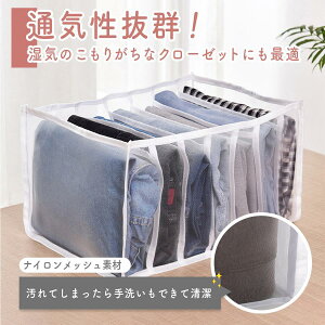 ズボン収納ボックス 2個セット 下着収納ケース メッシュ収納ボックス 収納ボックス 折り畳み 引き出し仕切り 大容量 通気性 洗える 防虫 防塵 防湿 無臭 多機能 スペース節約 Tシャツ ジーン