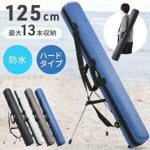 釣り竿 ロッドケース ケース タックルバッグ 三脚 スタンド ハード 釣竿 磯竿 収納 子供 海釣り フィッシングバッグ 釣り竿バッグ 軽量 大容量 多機能 釣竿ケース フィッシングバッグ ロッド