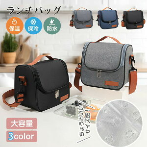 保温バッグ 漏れ防止 防水 お弁当袋 保冷バッグ 折りたたみ トートバッグ エコバッグ ソフトクーラーボックス レジャー アウトドア ランチバッグ 大容量 おしゃれ ショッピングバッグ 旅行