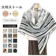 1枚10％、2枚15％OFFクーポン配布中★ ストール スカーフ レディース 春夏 UVカット おしゃれ ペイズリー…