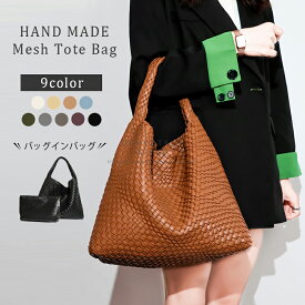 手編みトートバッグ レディース ハンドバッグ編み込み バッグ 編みバッグ トートバッグ ミニトートバッグ トートバック メッシュ PUレザー マチ広トートバッグ イントレチャート 編みこみ メッシュトートバッグ 大容量 マザーズバッグ サブバッグ付き
