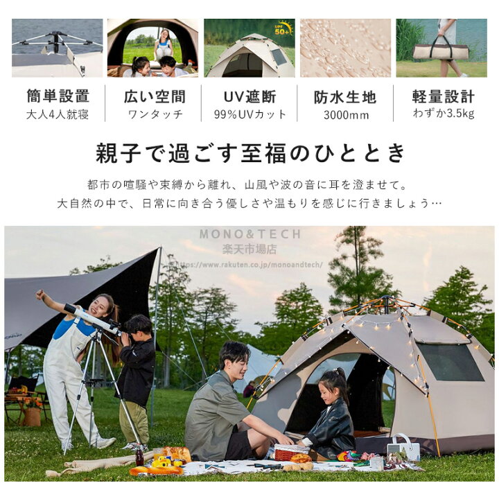 楽天市場】テント ワンタッチテント アウトドア 3人 4人用 三人用 四人 
