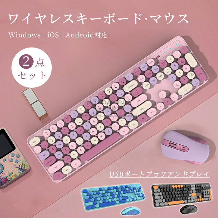 楽天市場】ワイヤレス キーボード マウスセット 無線 USB接続 