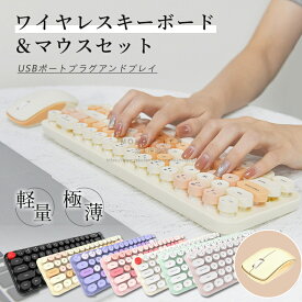 ワイヤレスキーボード マウスセット 円型 丸型キーボード 小型 コンパクト 携帯便利 かわいい 可愛いデザイン オフィス ノートパソコン ノートPC 対応 丸型キー レトロスタイル 耐久性 軽量 省エネ テレワーク 持ち運び便利 在宅勤務 ギフト